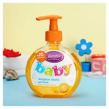 Жидкое мыло детское «Мечта Baby. апельсиновая долька», 250 мл