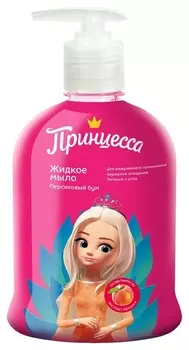 Жидкое мыло детское Персиковый бум