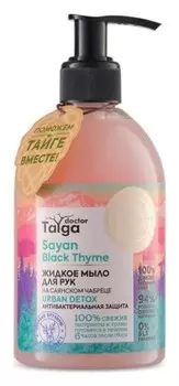 Жидкое мыло для рук Антибактериальная защита Urban detox