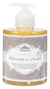 Жидкое мыло Эвкалипт и лимон