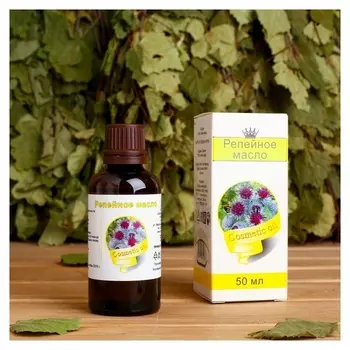 Жирное масло Репейное 100% натуральное, 50 мл