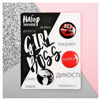 Значки закатные - мини "Girlboss", 9 х 11,5 см