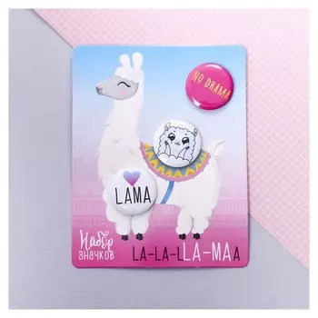 Значки закатные - мини "Lalalama", 9 х 11,5 см