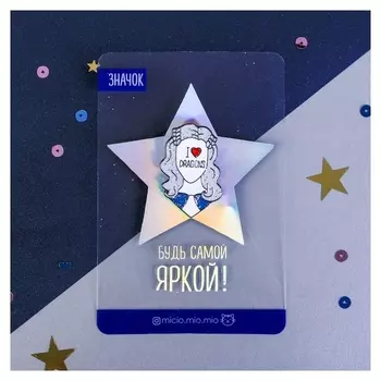 Значок "I Love Dragons"