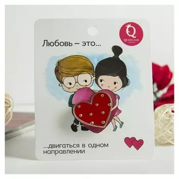 Значок "Сердце" любовь - это...