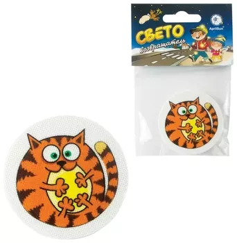 Значок светоотражающий "Рыжий кот", 55х50 мм