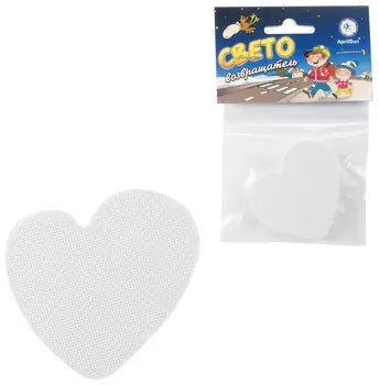 Значок светоотражающий "Сердечко", 53х55 мм