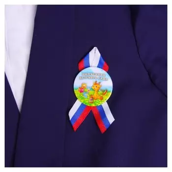 Значок закатной "Выпускник детского сада" жираф