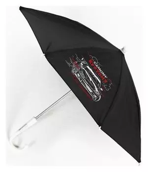 Зонт детский "Самому крутому" D=52см