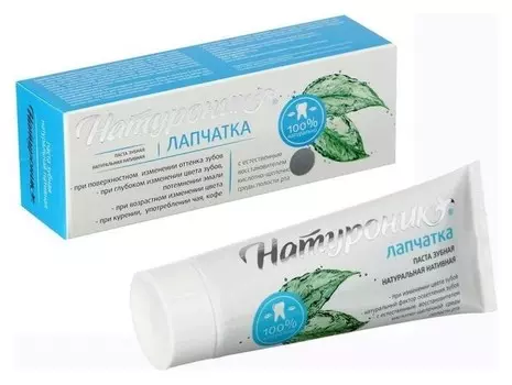 Зубная натуральная паста натуроник лапчатка 75 мл