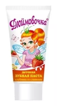 Зубная паста детская Дюймовочка Клубника со сливками