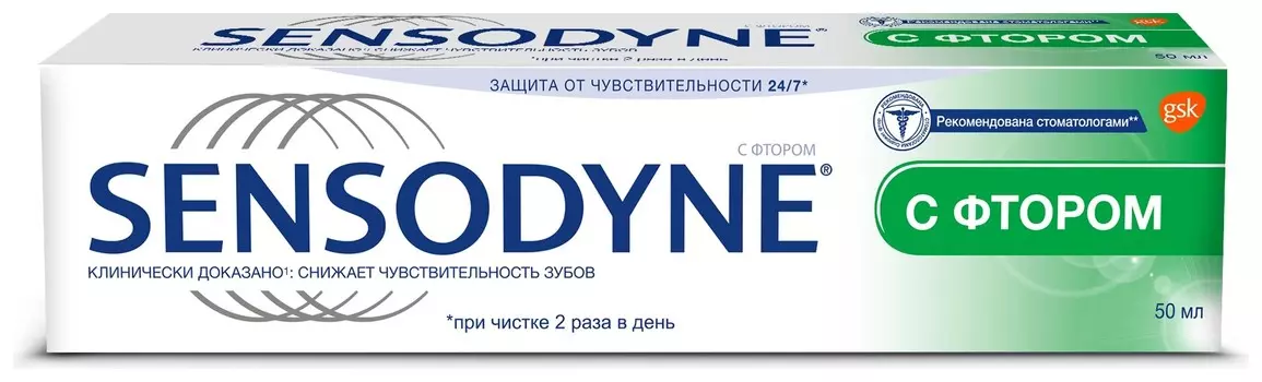 Зубная паста для чувствительных зубов с фтором