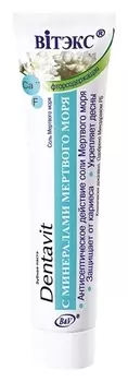 Зубная паста F с минералами мертвого моря Dentavit