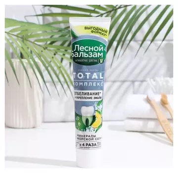 Зубная паста лесной бальзам Total комплекс отбеливание с морской солью и лимоном, 150 г
