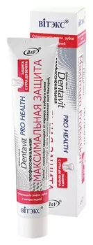 Зубная паста профессиональная Максимальная защита Pro health Dentavit