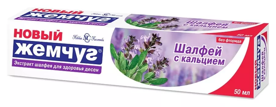 Зубная паста Шалфей с кальцием