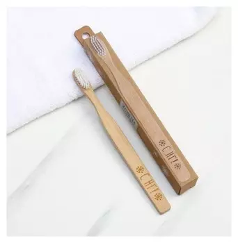 Зубная щётка для взрослых, «С нг», 2 х 21,4 х 2 см