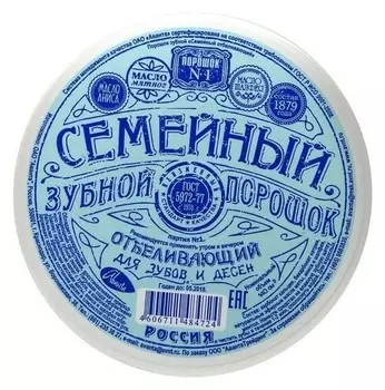 Зубной порошок отбеливающий