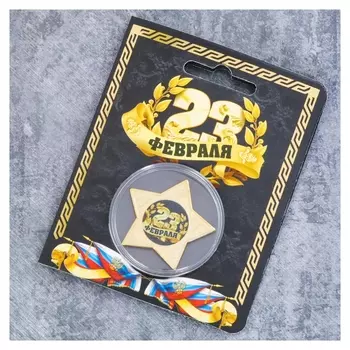 Звезда на открытке «Настоящему мужчине»