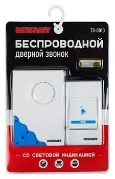 Звонок дверной беспроводной Rexant Rx-1