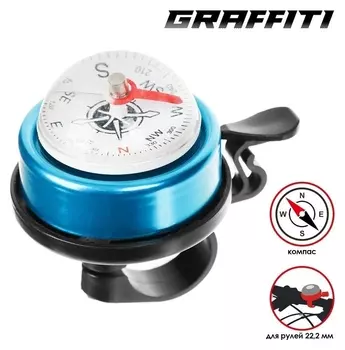 Звонок велосипедный Graffiti, ударный, с компасом, цвет синий