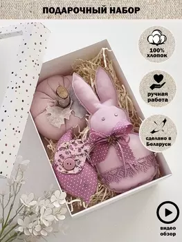 Декор для дома Подарочный набор 8132