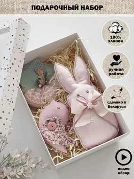 Декор для дома Подарочный набор 8133