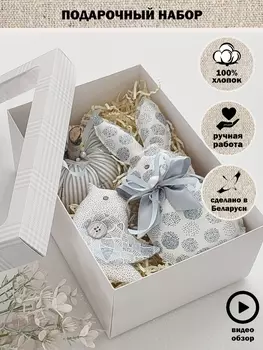 Декор для дома Подарочный набор 8136