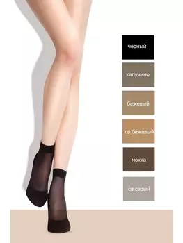 Носки 1100/C MAJA 15 DEN Носки женские 2 пары в упаковке