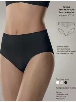 Трусы Корректирующие трусы 50022