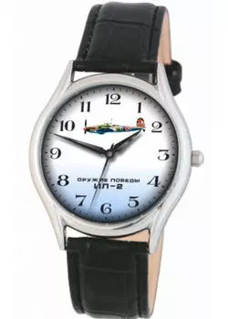 Российские наручные мужские часы Slava 1111555-2035. Коллекция Патриот