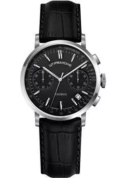 Российские наручные мужские часы Sturmanskie 6S21-4765393. Коллекция Открытый космос