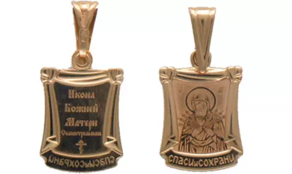 Золотая икона 01P010953