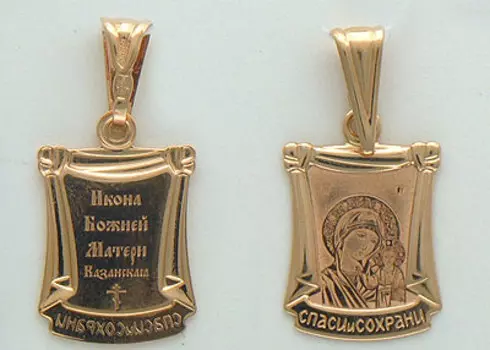 Золотая икона 01P010955