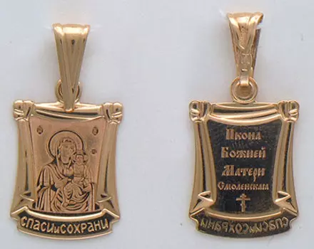 Золотая икона 01P010956