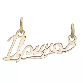 Золотой подвес 01P010827