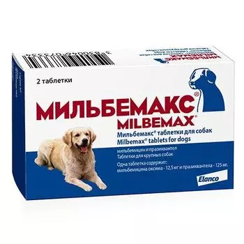 Антигельминтик для собак Elanco Мильбемакс (5-25кг), 2 таблетки