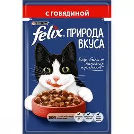 Корм для кошек FELIX природа вкуса Говядина пауч 85г