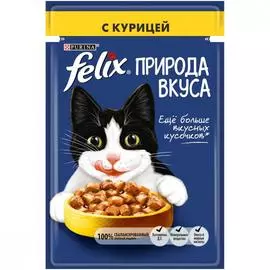 Корм для кошек FELIX природа вкуса Курица пауч 85г