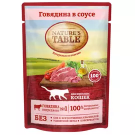 Корм для кошек NATURE'S TABLE Говядина в соусе пауч 85г