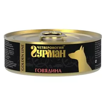 Корм для собак ЧЕТВЕРОНОГИЙ ГУРМАН Говядина натуральная в желе (золотая серия) конс. 100г