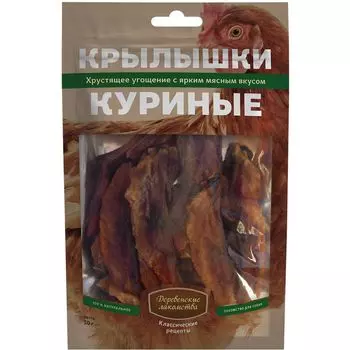 Лакомство для собак ДЕРЕВЕНСКИЕ ЛАКОМСТВА Крылышки куриные