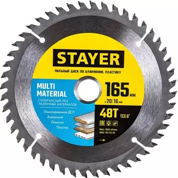 3685-165-20-48 Диск пильный по алюминию Stayer Multi Material 165x20/16 мм