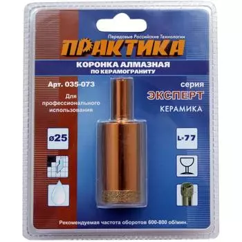 Алмазная коронка по керамограниту Практика 035-073 (диаметр сверления 25 мм, мокрый рез, 1 шт.)