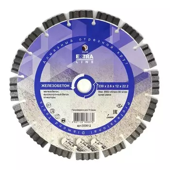 Алмазный диск Diam Железобетон Extra Line 000612 (230x2.6x12x22.2 мм)