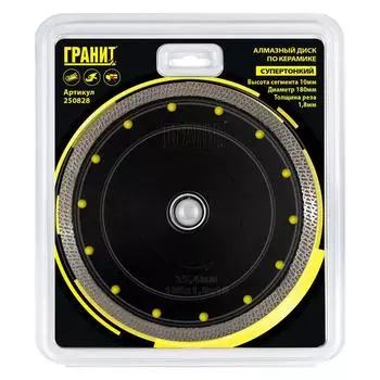 Алмазный диск для плиткорезов Гранит CPSP 250828 (180х25.4х1.8х10 мм, по керамограниту/керамике))