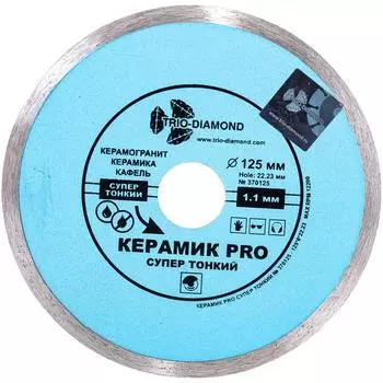 Алмазный диск Trio-Diamond Керамик Pro 370125 (125x22,23 мм)