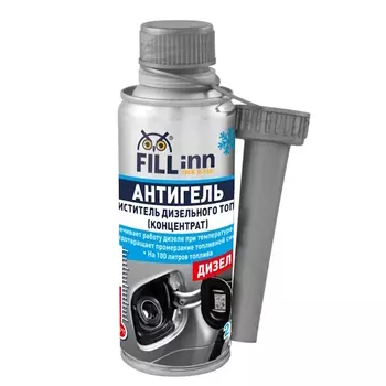 Антигель и очиститель дизельного топлива (концентрат) Fill Inn FL126 071126, 210 мл