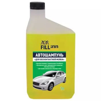 Автошампунь "Для бесконтактной мойки" Fill Inn FL030 071030, 1 л.