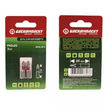 Биты Боекомплект BPH2-25-2 PH2-25 мм, 2 шт